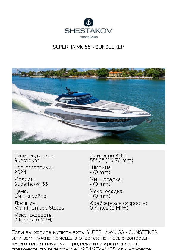 Superhawk 55 - Superhawk 55 - 2024