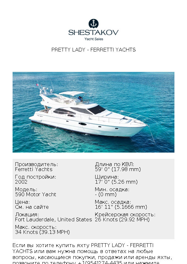PRETTY LADY - 590 Motor Yacht - 2003