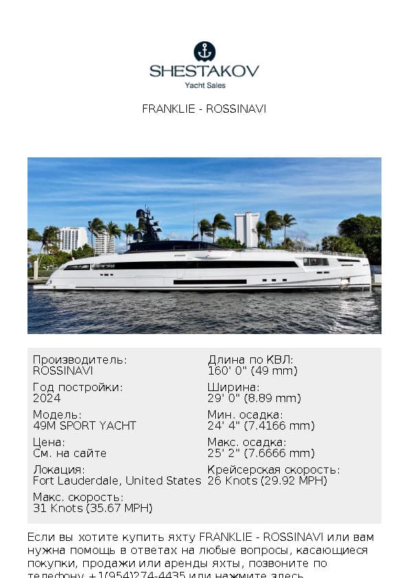 FRANKLIE - 49M SPORT YACHT - 2024