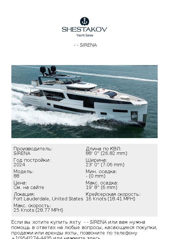  Sirena 88 - 88 - 2024