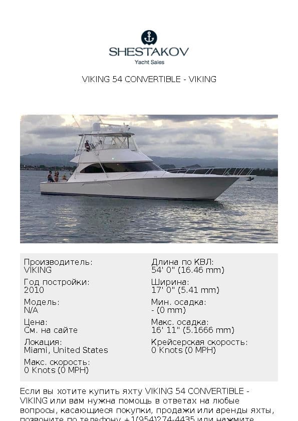 Viking 54 Convertible - undefined - 2010