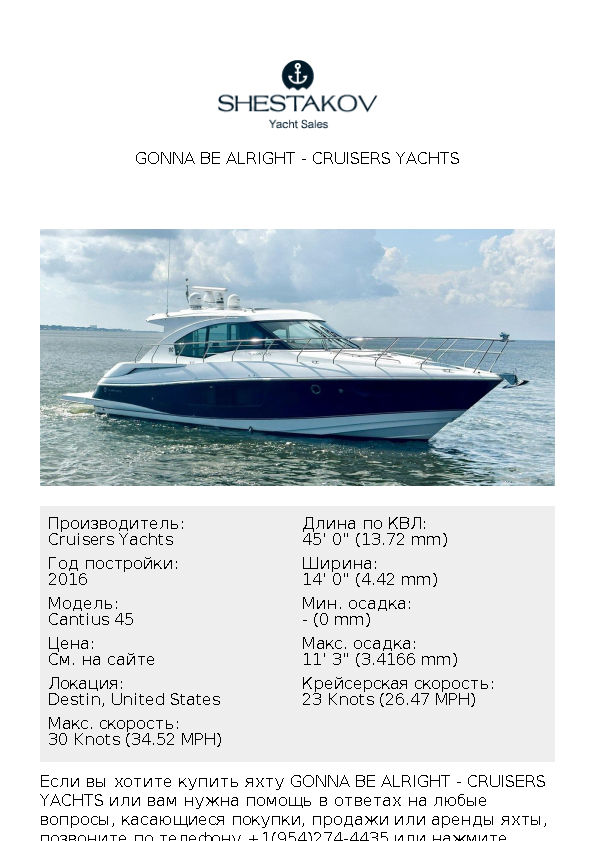 GONNA BE ALRIGHT - Cantius 45 - 2016