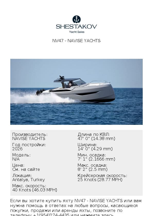 NV47 - undefined - 2026