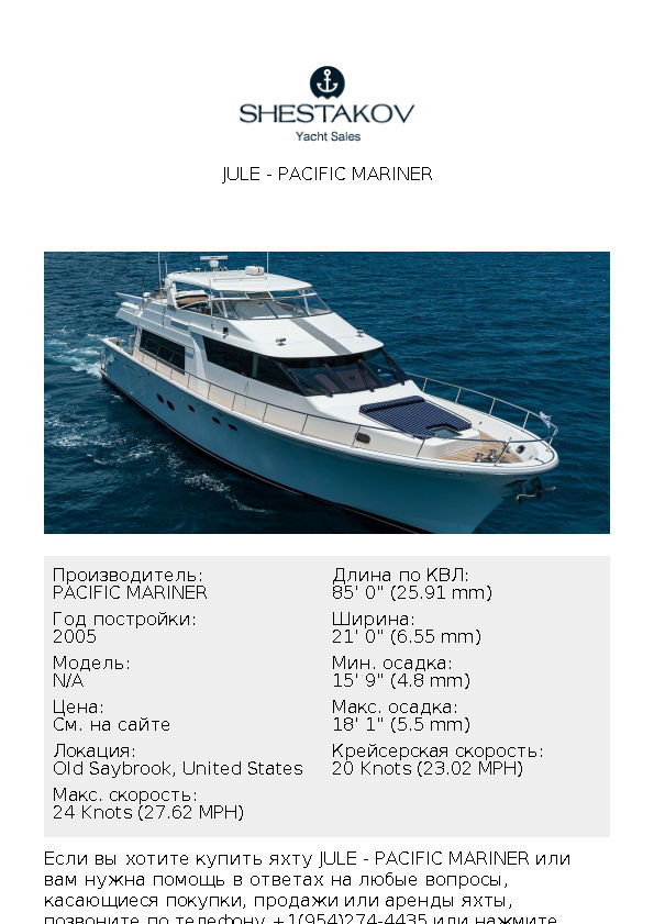 Jule - undefined - 2005