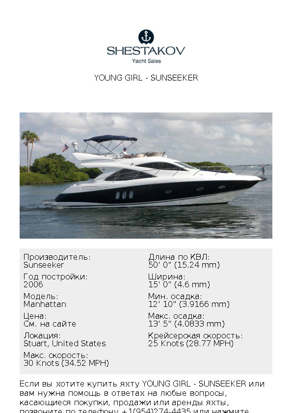 YOUNG GIRL - Manhattan - 2006