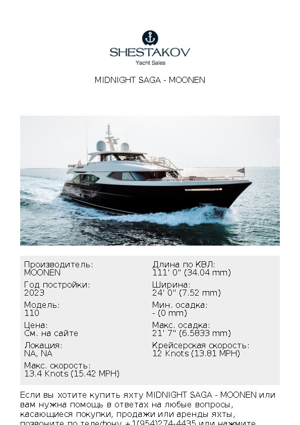 MIDNIGHT SAGA - 110 - 2023