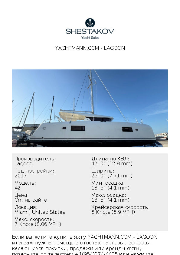 YACHTMANN.COM - 42 - 2017