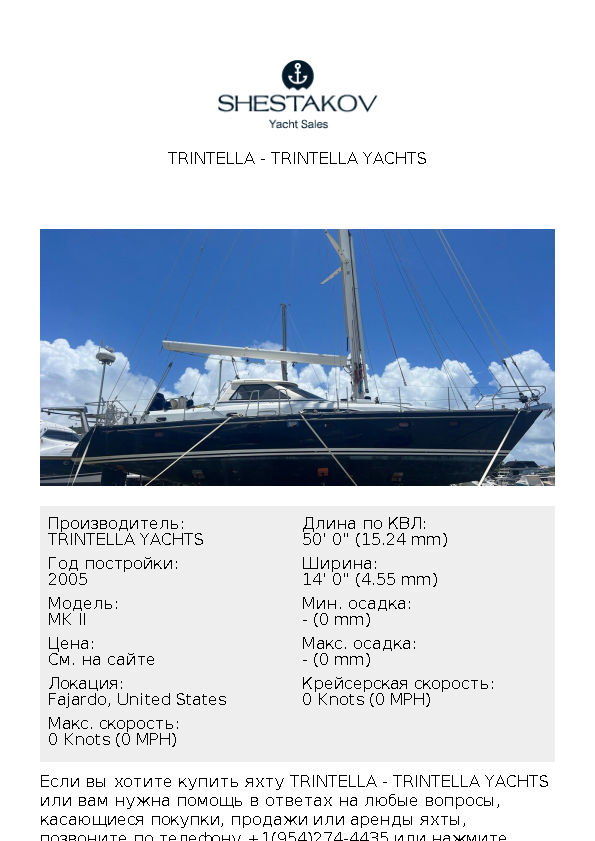 Trintella - MK II - 2005