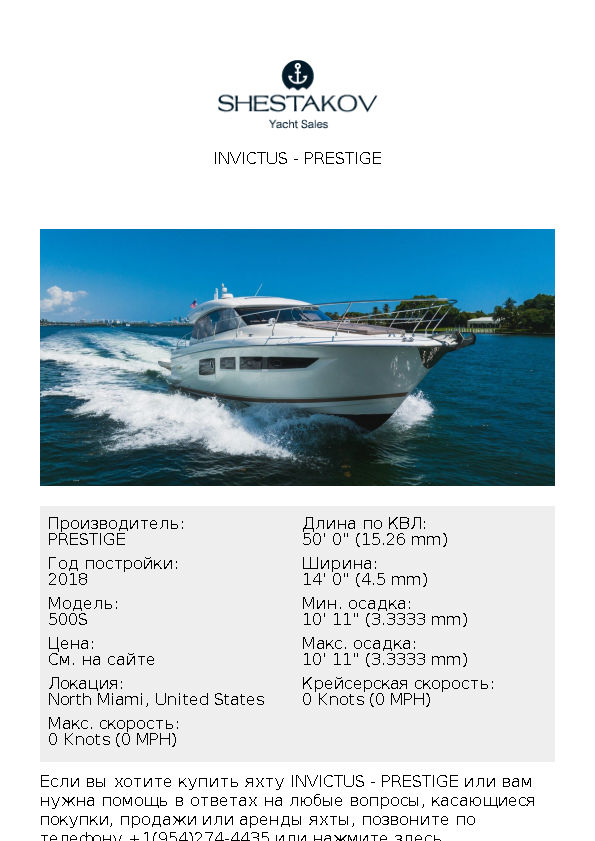 INVICTUS - 500S - 2018