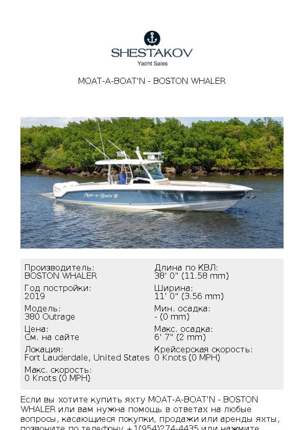 Moat-a-Boat'n - 380 Outrage - 2019
