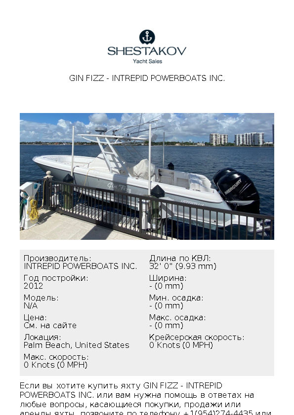 Gin Fizz - undefined - 2012