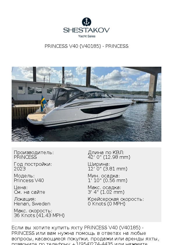 Princess V40 (V40185) - Princess V40 - 2024