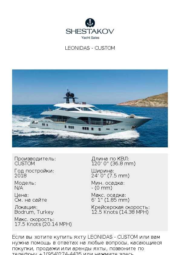 Leonidas - undefined - 2018