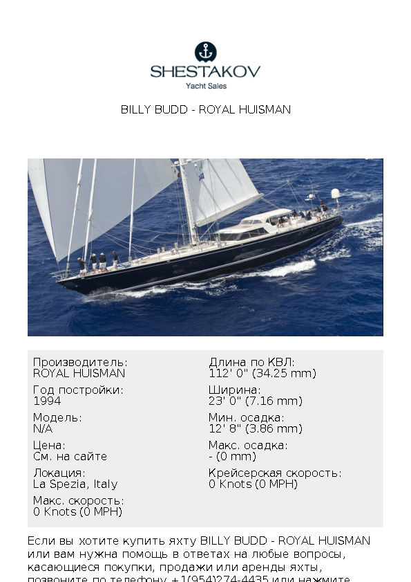Billy Budd - undefined - 1994
