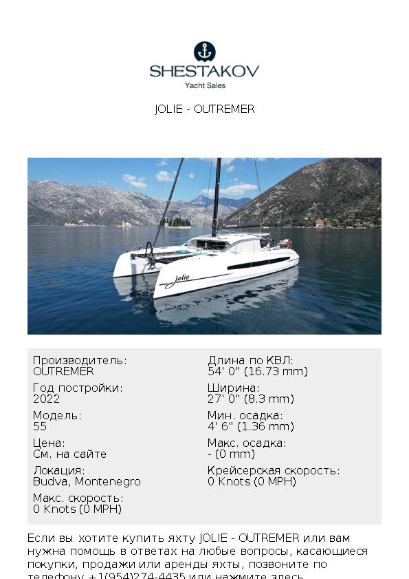 Jolie - 55 - 2022