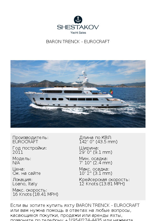 BARON TRENCK - undefined - 2011