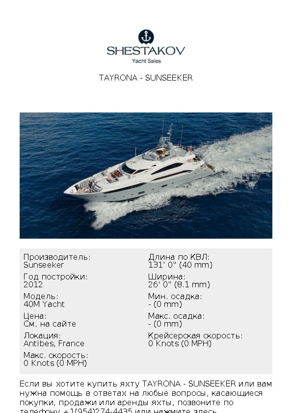 TAYRONA - 40M Yacht - 2012
