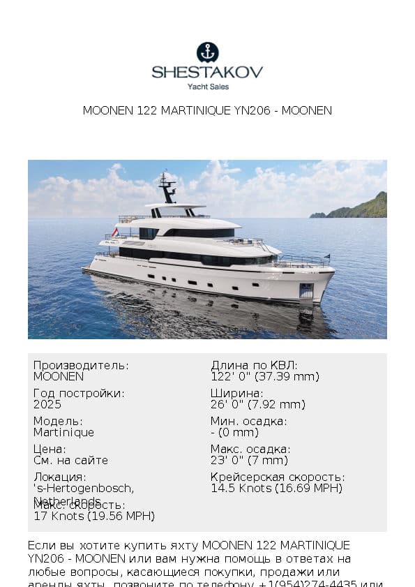 Moonen 122 MARTINIQUE YN206 - Martinique - 2025