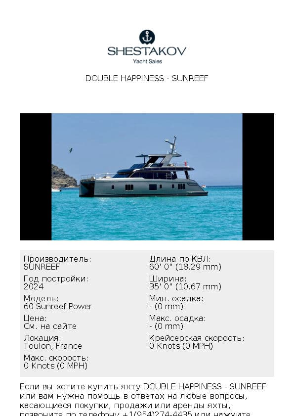 Double Happiness - 60 Sunreef Power - 2024