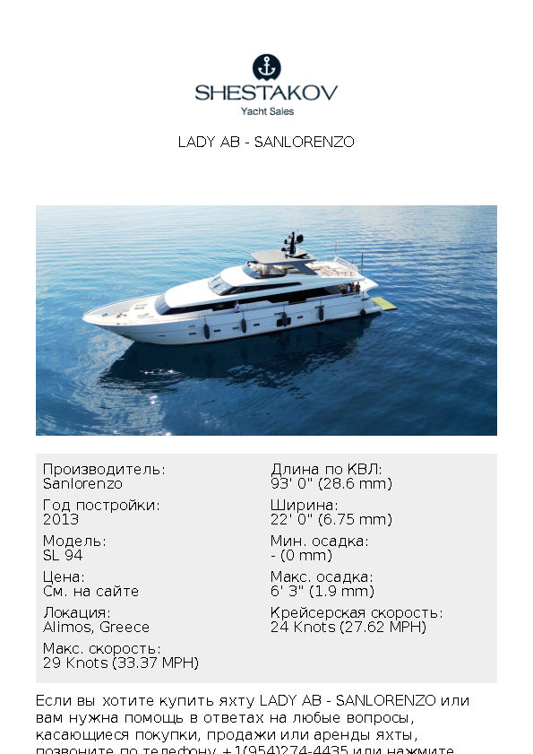 LADY AB - SL 94 - 2013