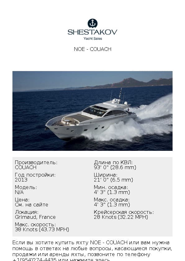 NOE - undefined - 2013