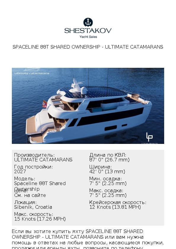 Spaceline 88T Shared Ownership - Spaceline 88T Shared Ownership - 2027