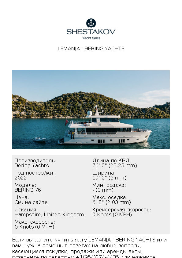 LEMANJA - BERING 76 - 2022