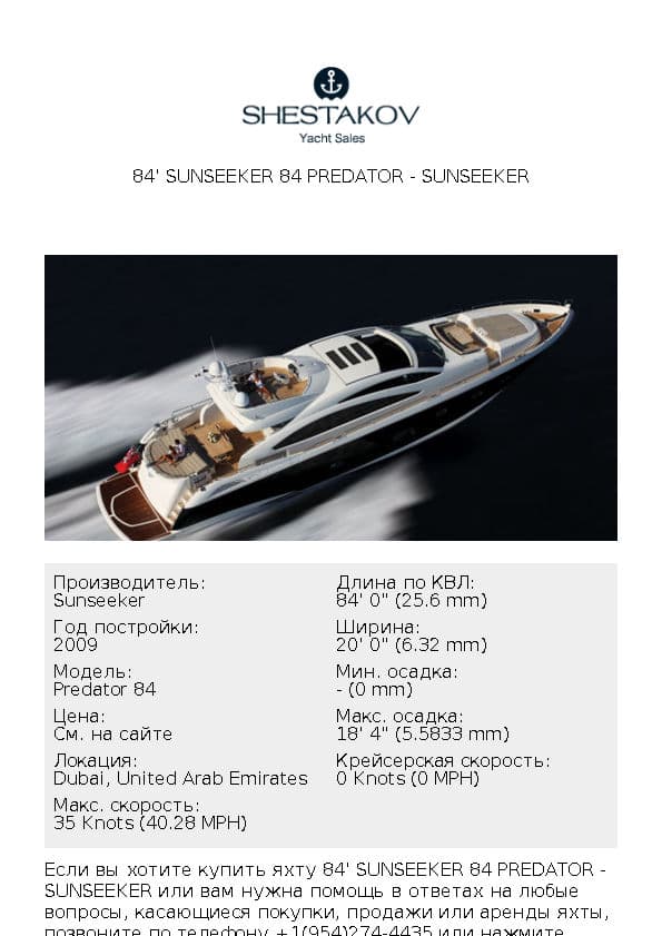 84' Sunseeker 84 Predator - Predator 84 - 2010