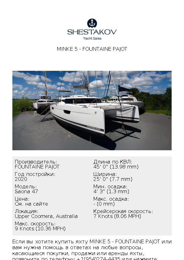 Minke 5 - Saona 47 - 2020