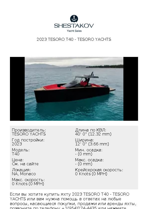 2023 Tesoro T40 - T40 - 2023