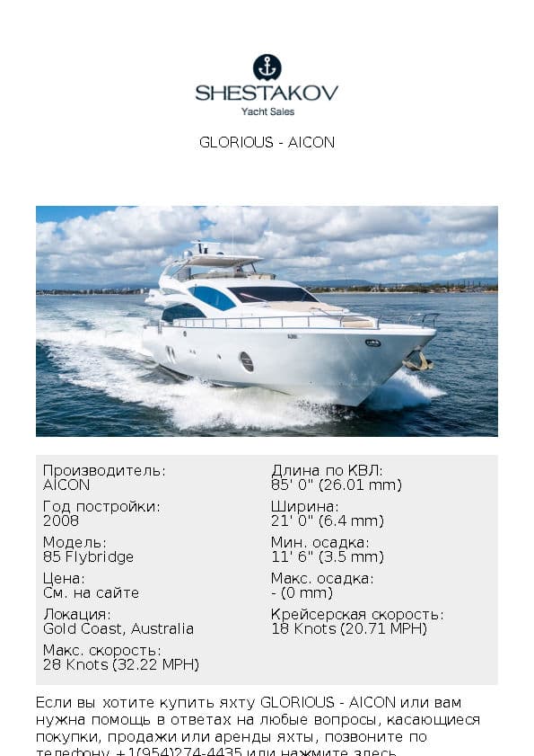 GLORIOUS - 85 Flybridge - 2008