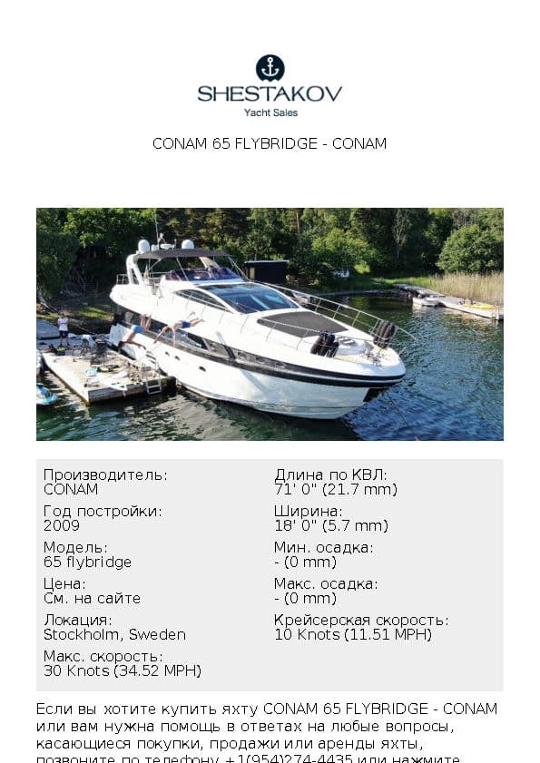 Conam 65 flybridge - 65 flybridge - 2009
