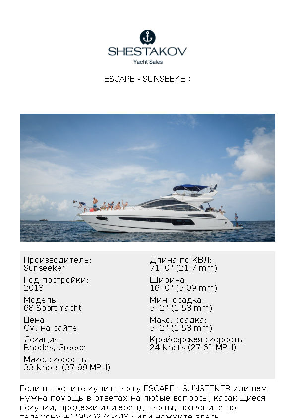 Escape - 68 Sport Yacht - 2014