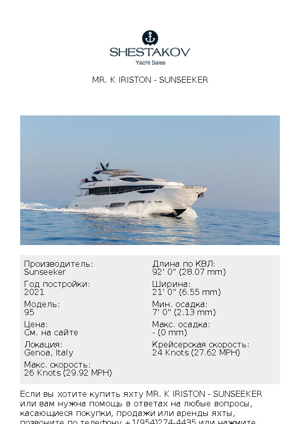 Mr. K Iriston - 95 - 2021