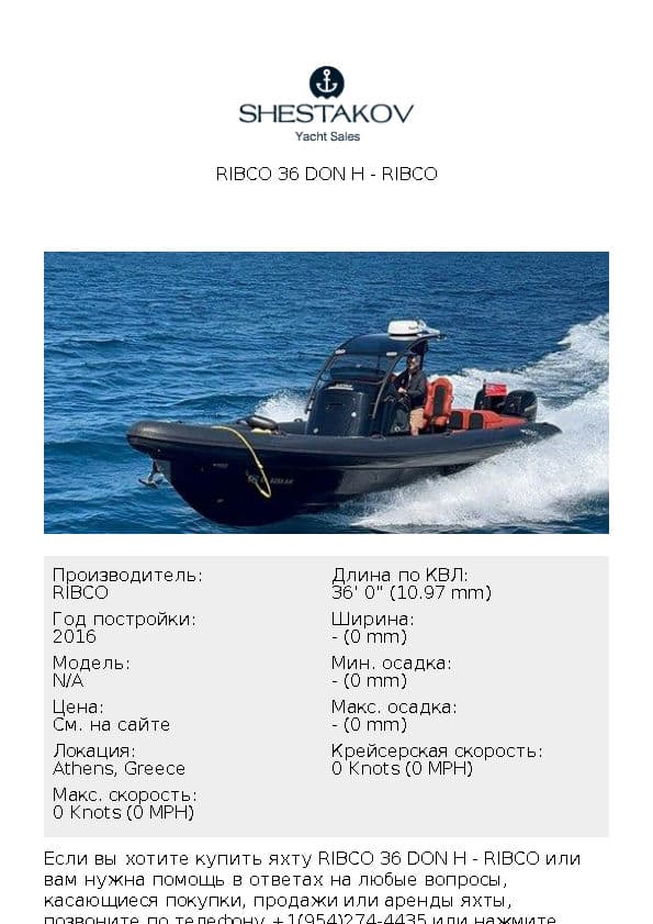 RIBCO 36 DON H - undefined - 2016