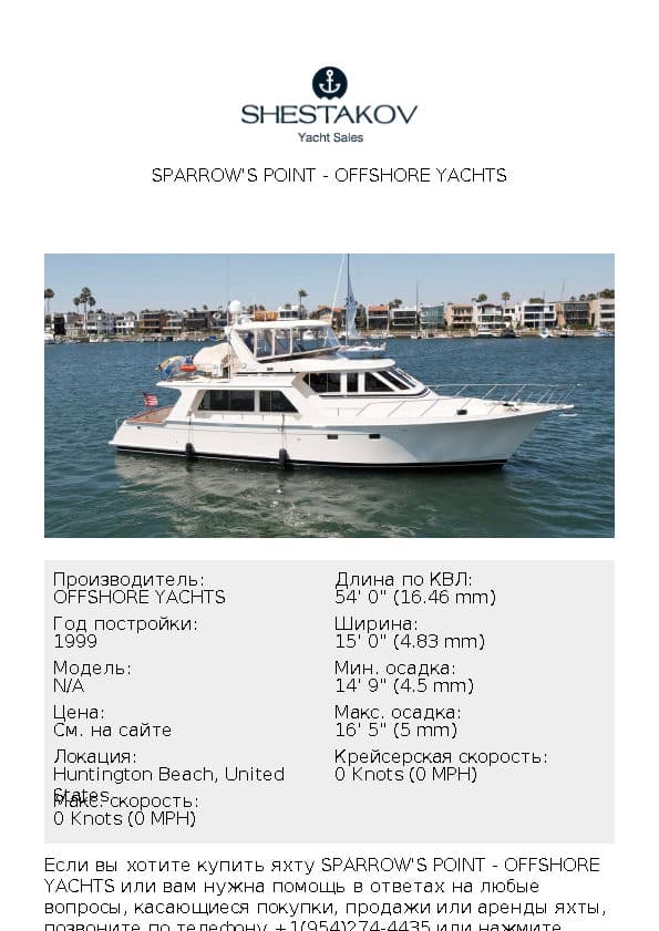 Sparrow's Point - undefined - 1999