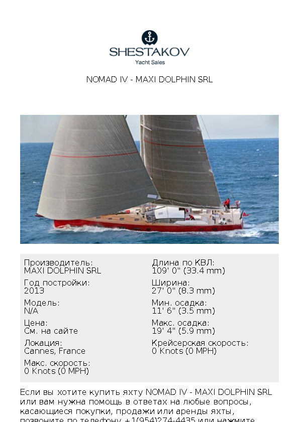 NOMAD IV - undefined - 2013