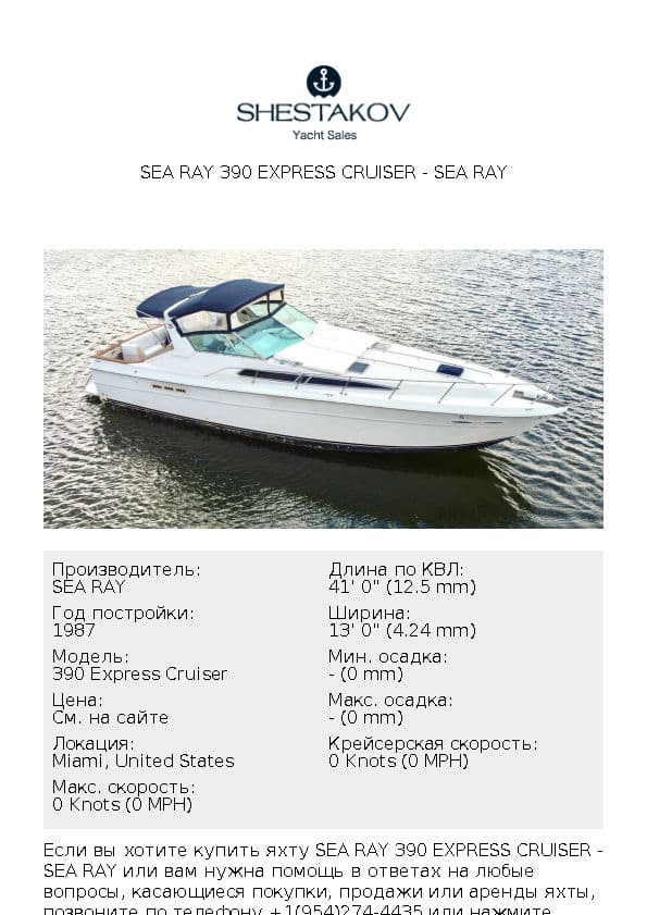 Sea Ray 390 Express Cruiser - 390 Express Cruiser - 1987