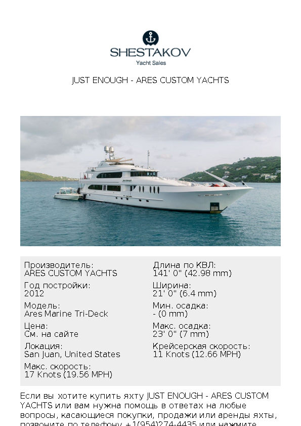 JUST ENOUGH - Ares Marine Tri-Deck - 2012