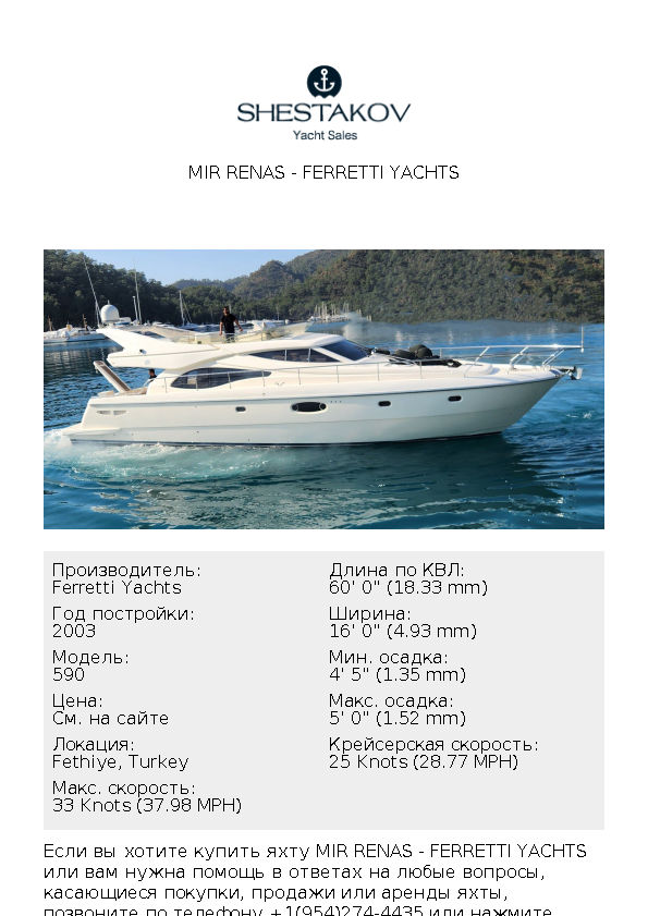 MIR RENAS - 590 - 2003