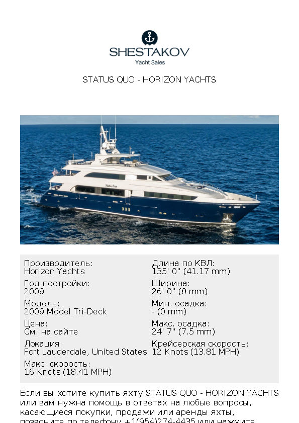 STATUS QUO - 2009 Model Tri-Deck - 2009