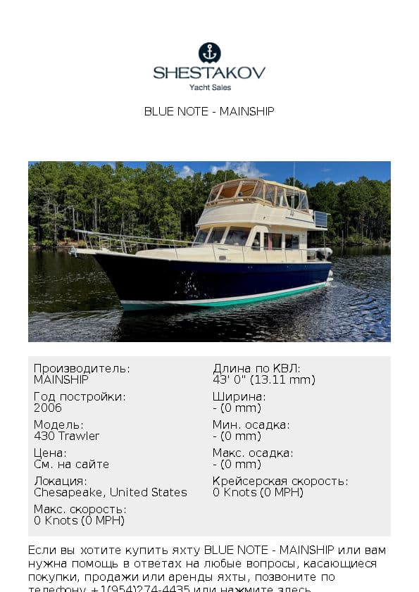 BLUE NOTE - 430 Trawler - 2007