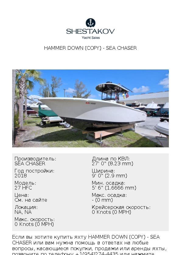 Hammer Down (Copy) - 27 HFC - 2018