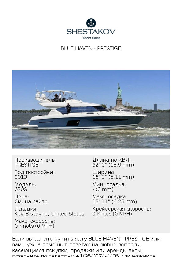 BLUE HAVEN - 620S - 2014
