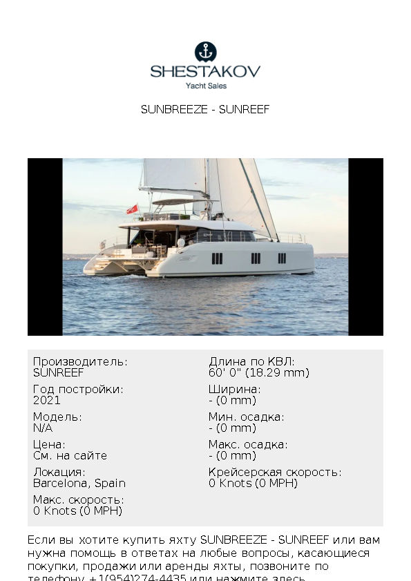SUNBREEZE - undefined - 2021