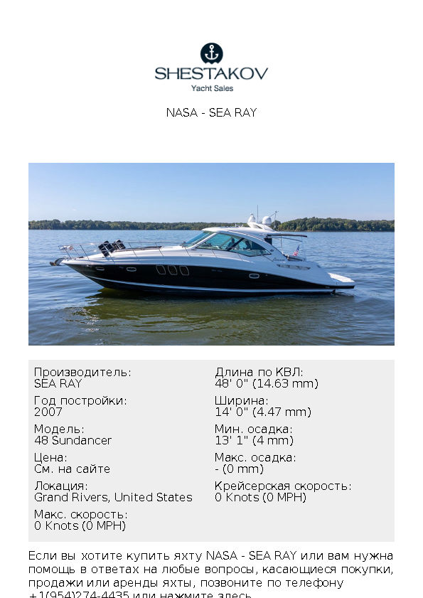 NASA - 48 Sundancer - 2007