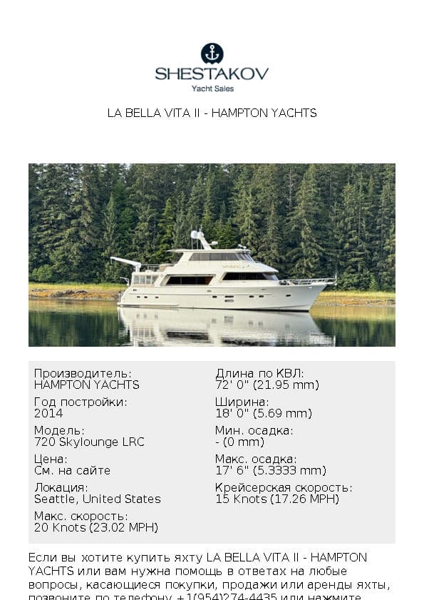 LA BELLA VITA II - 720 Skylounge LRC - 2014