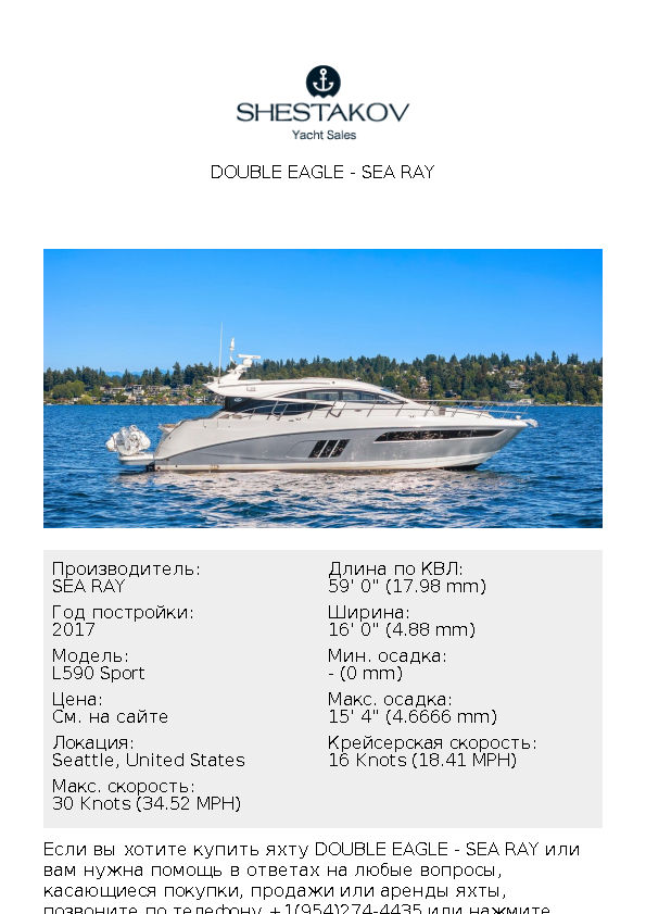 DOUBLE EAGLE - L590 Sport - 2017