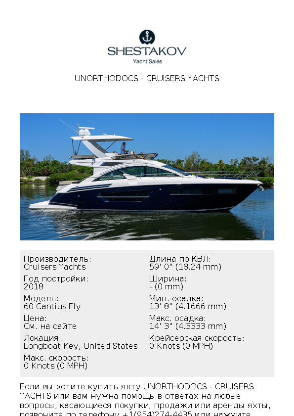 UNORTHODOCS - 60 Cantius Fly - 2018