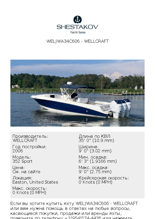 WELJWA34C606 - 352 Sport - 2006